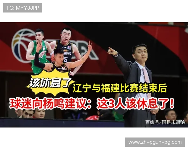 福建CBA球队主场位置及球迷支持情况介绍